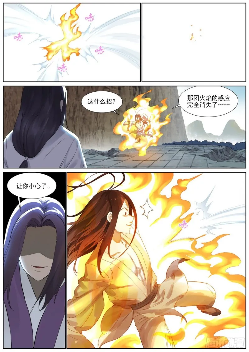 总404·万绪千愁恩爱会 第7页