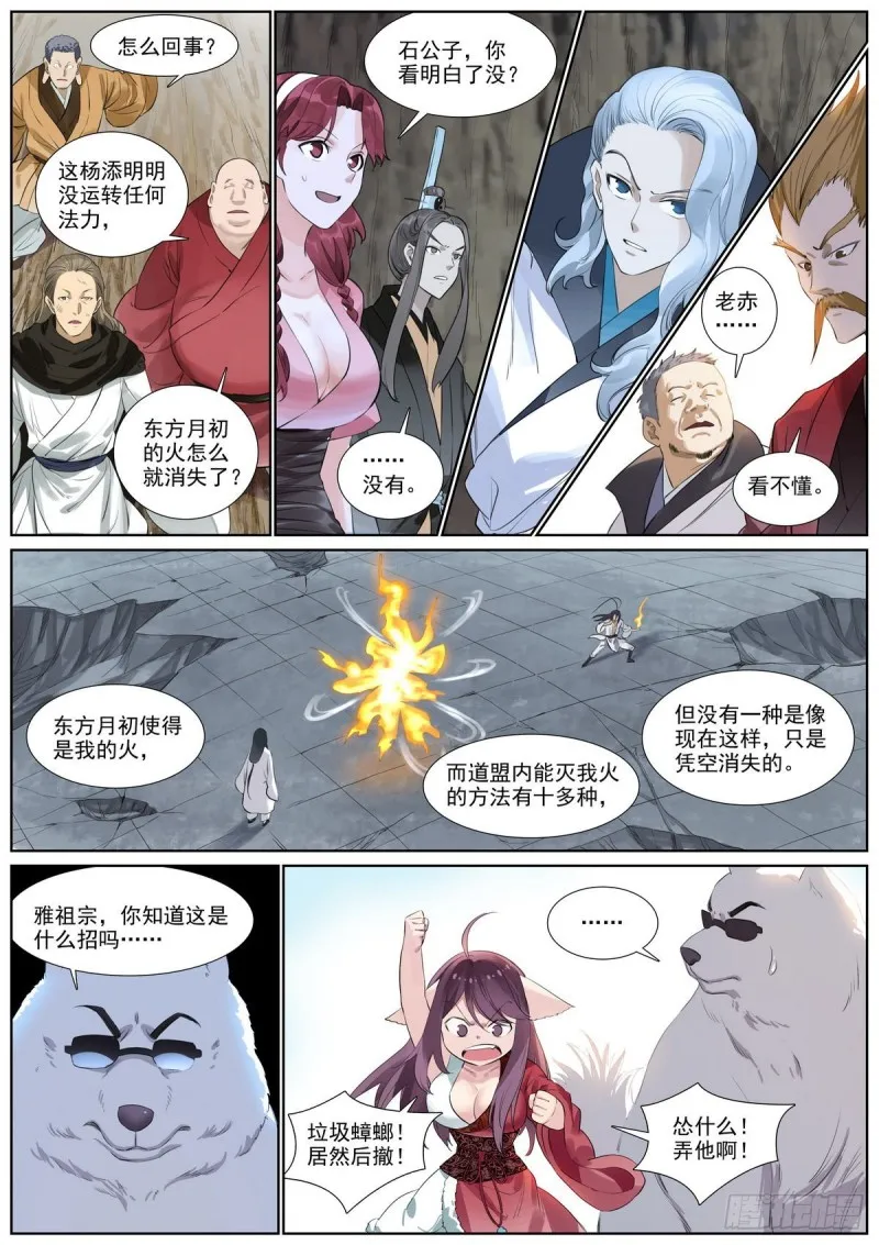 总404·万绪千愁恩爱会 第9页