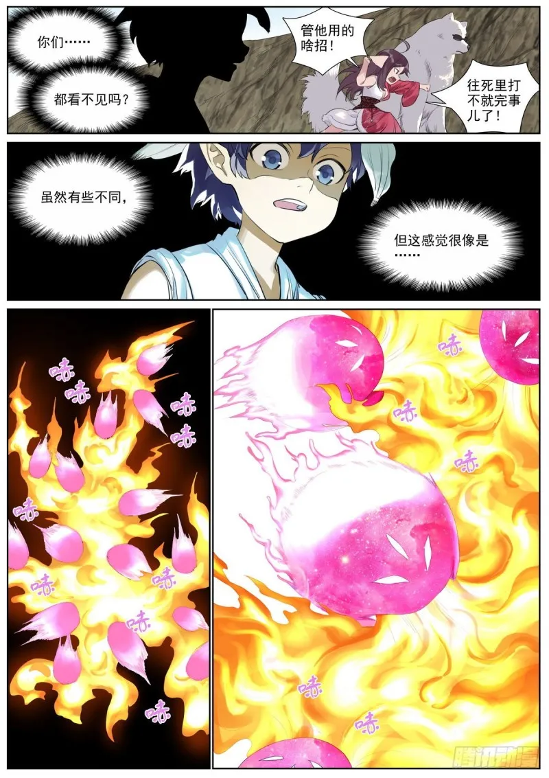 总404·万绪千愁恩爱会 第10页