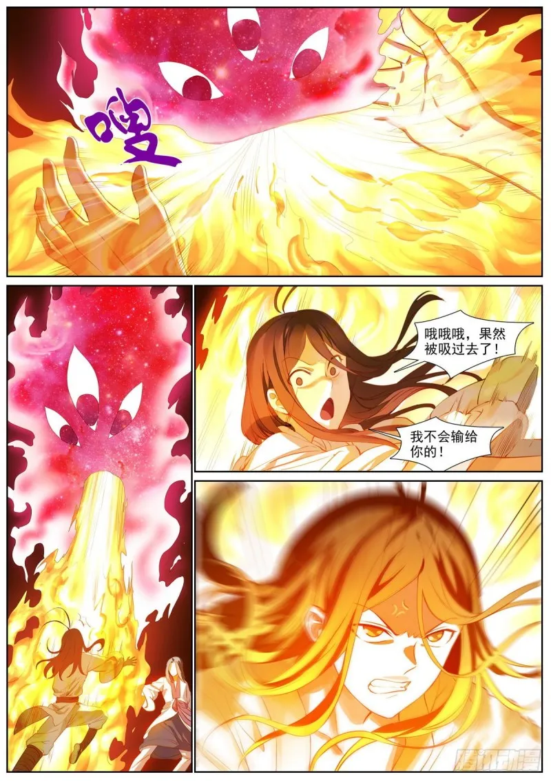 总406·我摸过吗？ 第2页