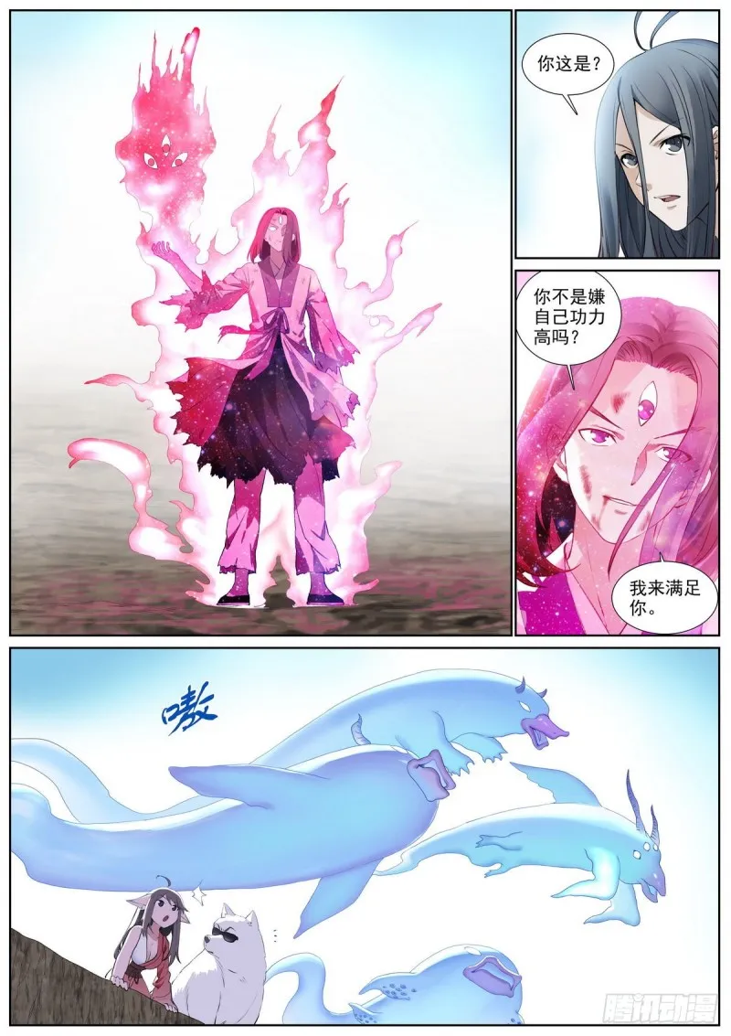总406·我摸过吗？ 第10页