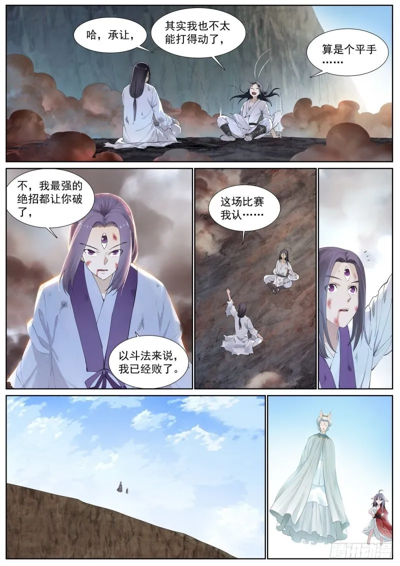 总409·光明正大 第2页