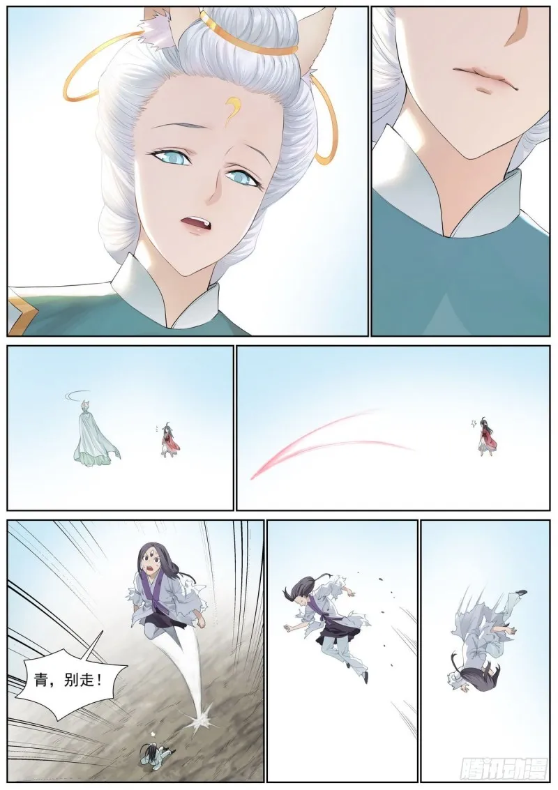 总409·光明正大 第3页