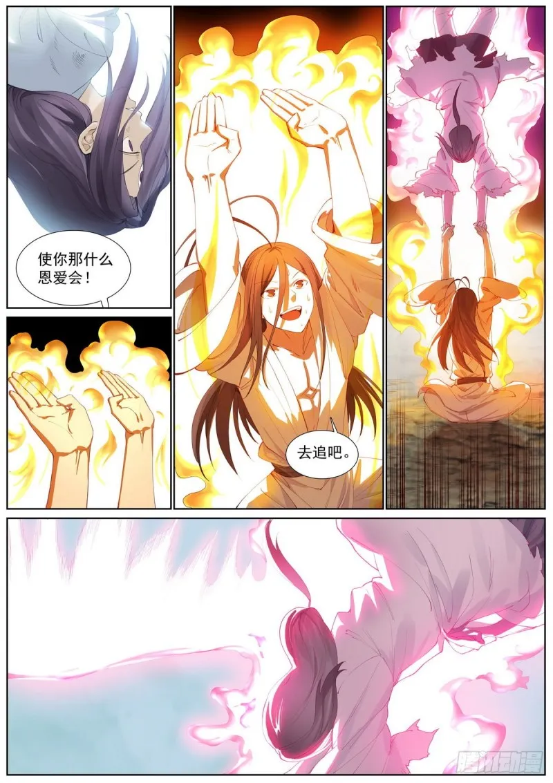 总409·光明正大 第4页