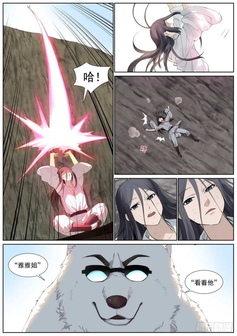 总409·光明正大 第5页