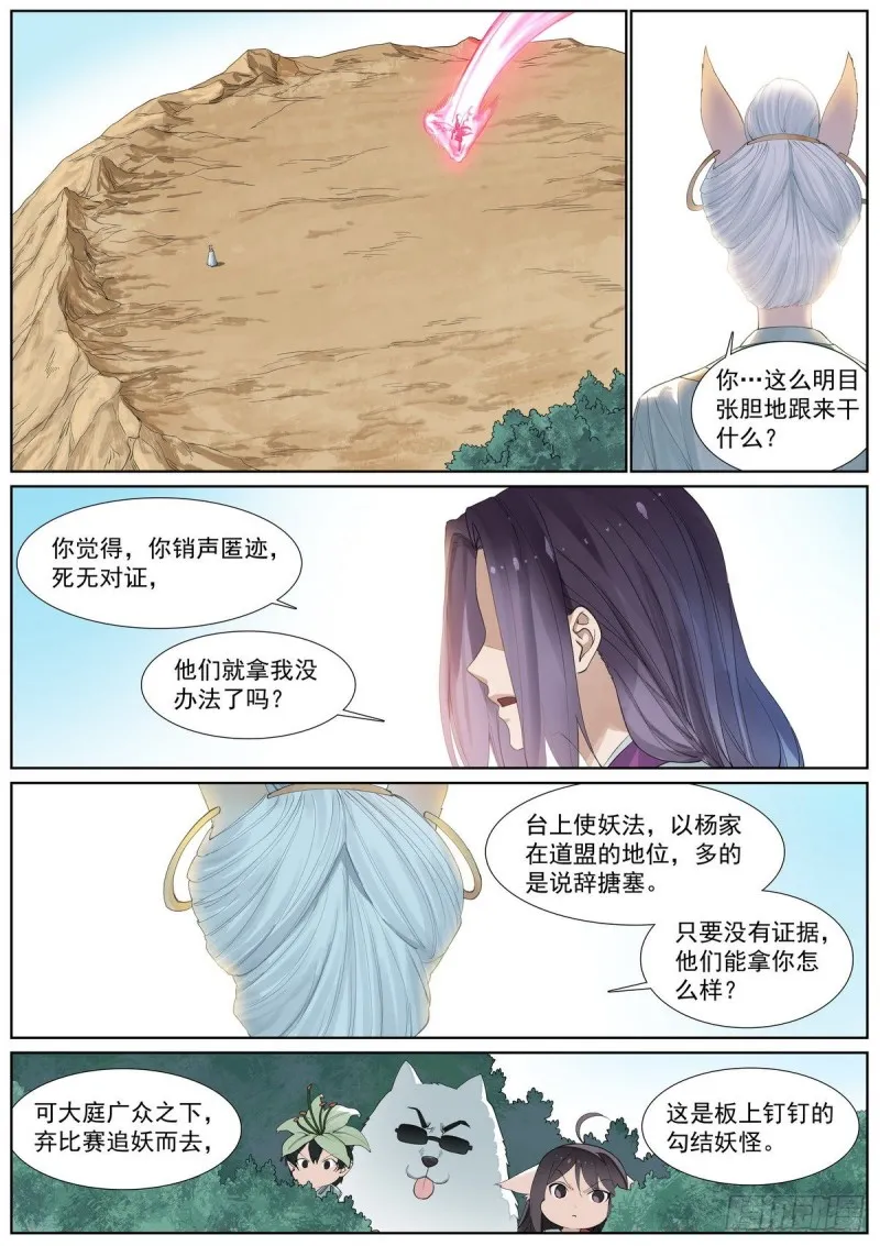 总409·光明正大 第7页