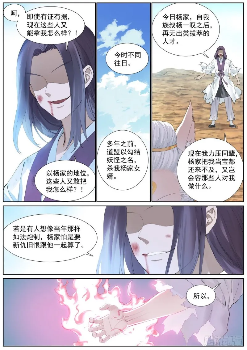 总409·光明正大 第8页