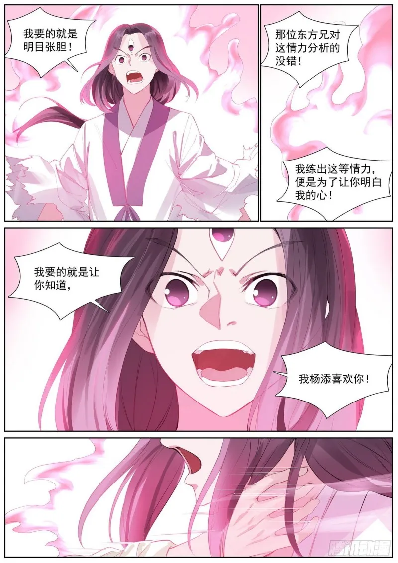总409·光明正大 第9页