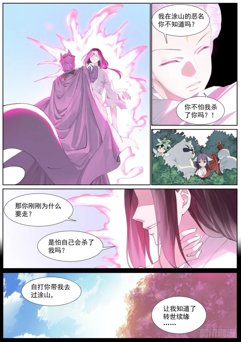 总409·光明正大 第10页