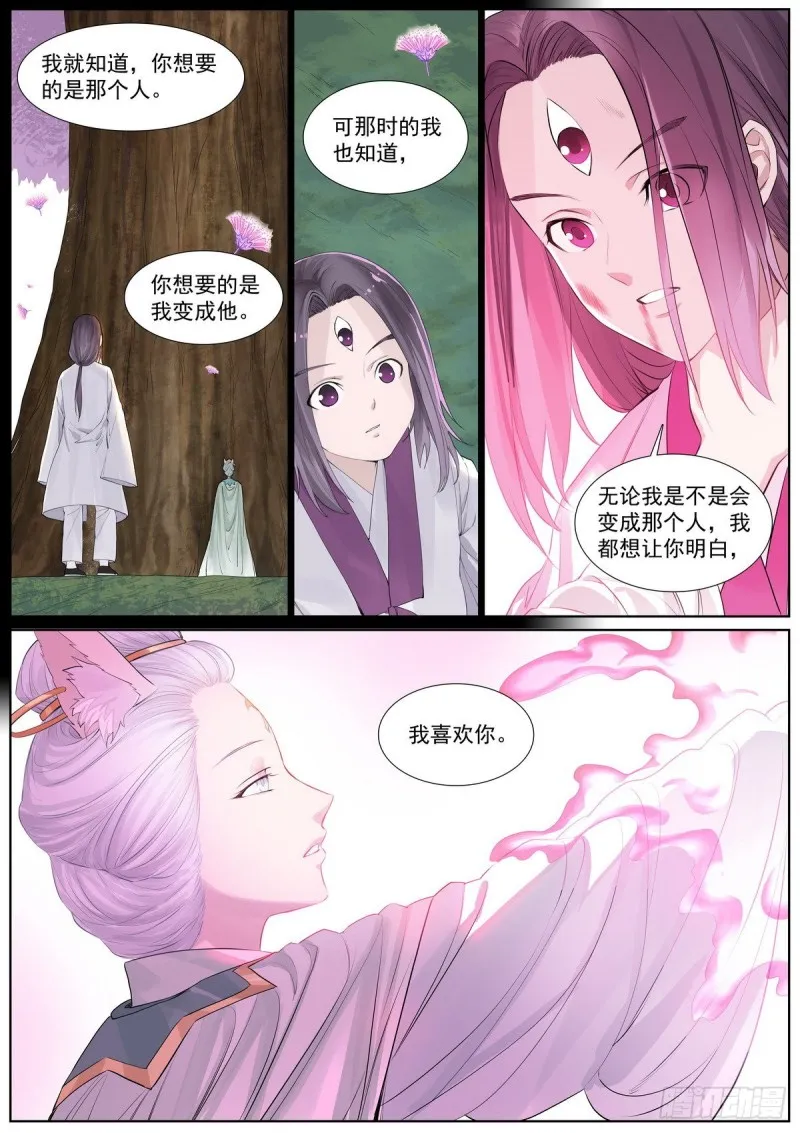 总409·光明正大 第11页