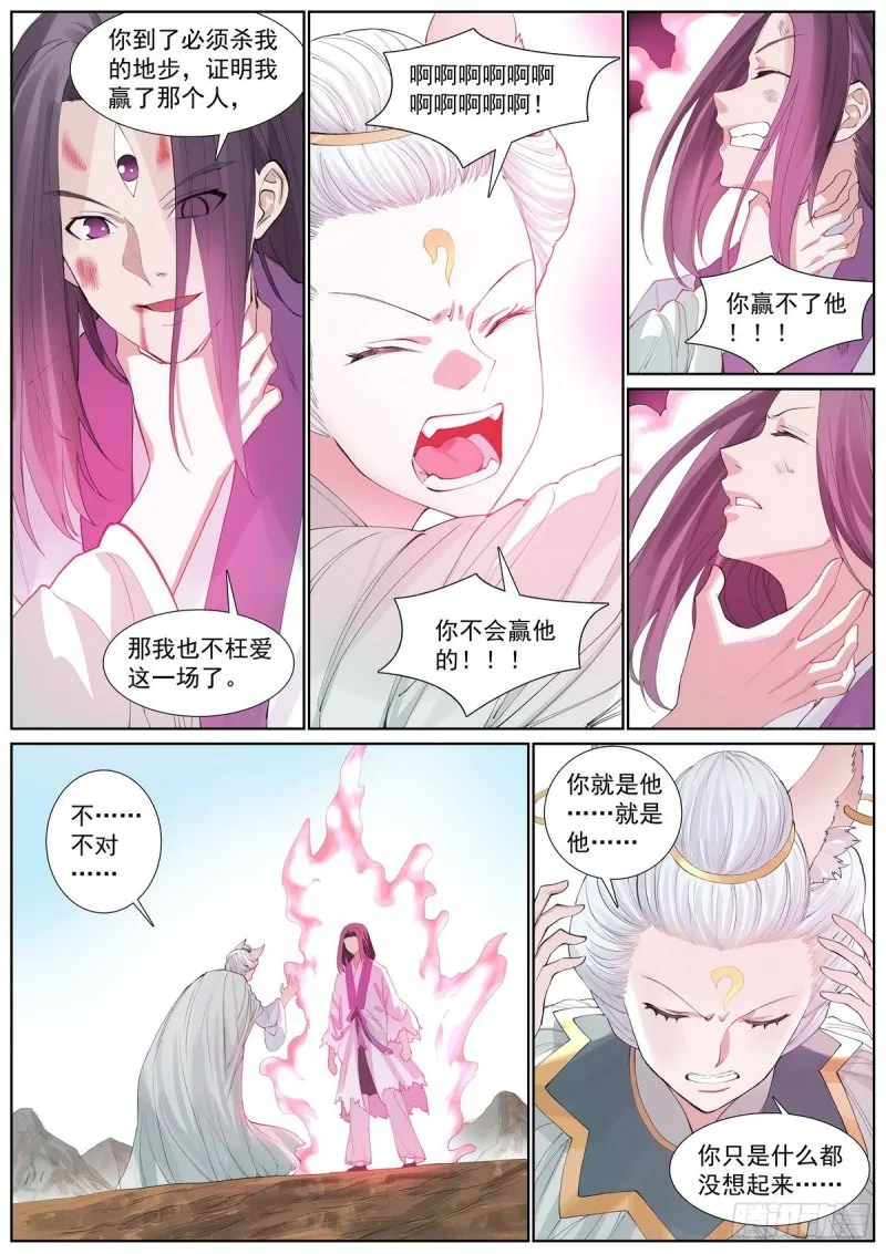 总409·光明正大 第12页