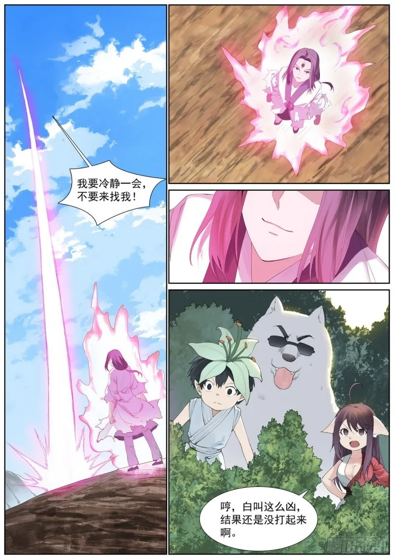 总409·光明正大 第13页