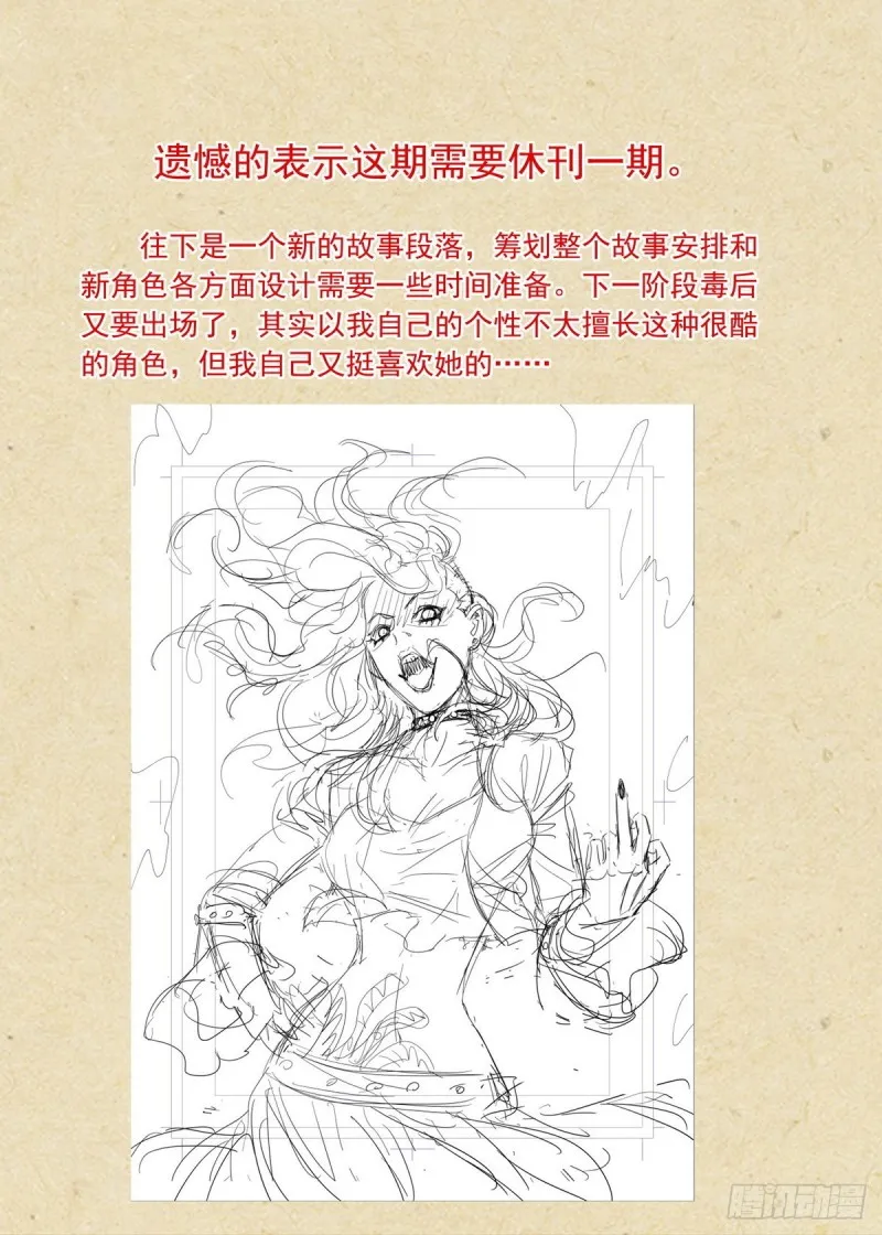段落期间休刊一期 第1页