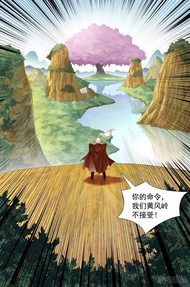 413·话说黄风岭 第13页