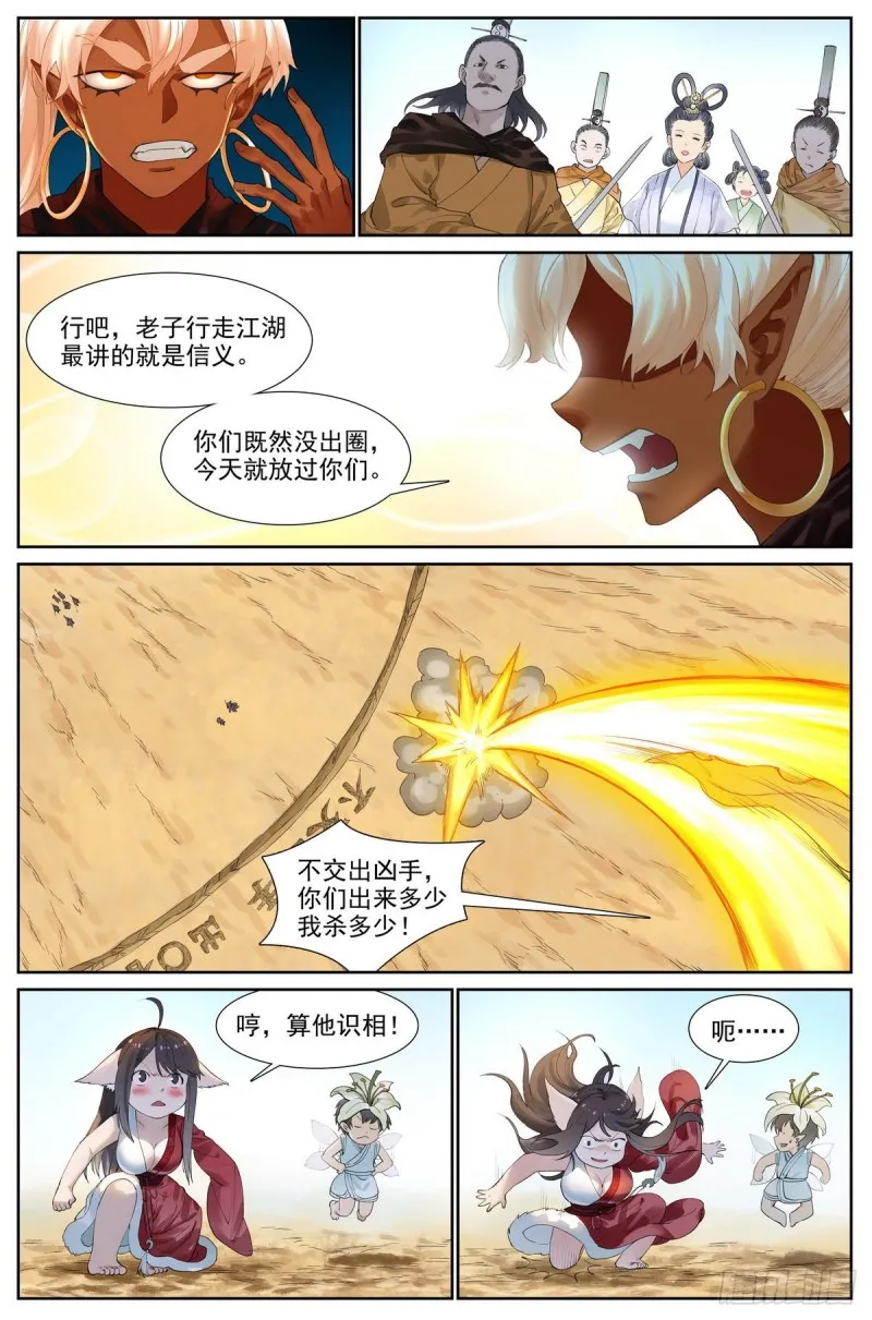 总416·多元视角 第2页