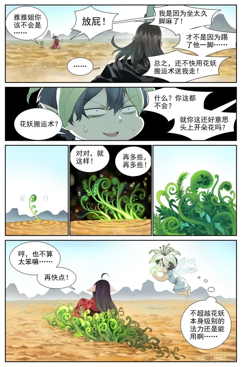 总416·多元视角 第3页