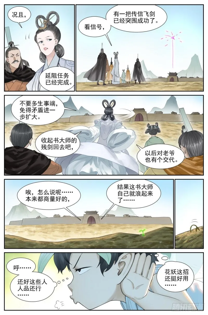 总416·多元视角 第5页