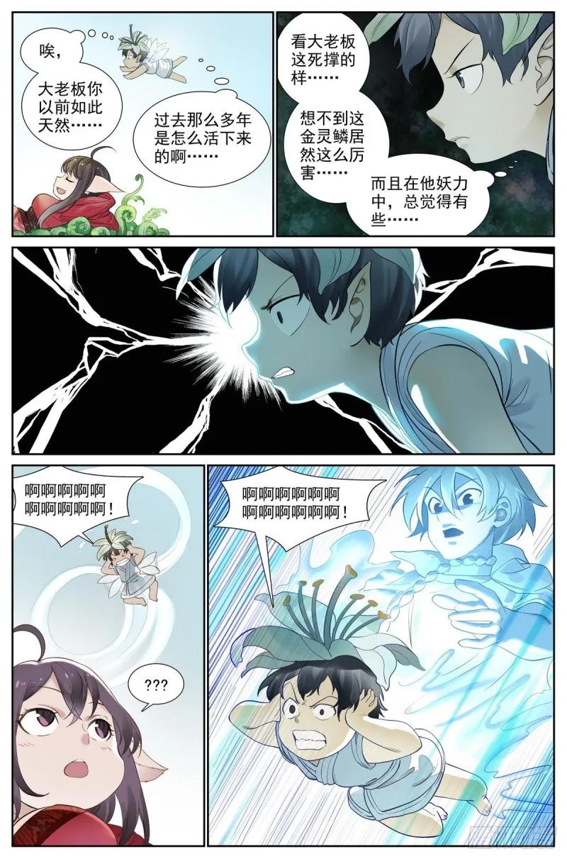 总416·多元视角 第6页