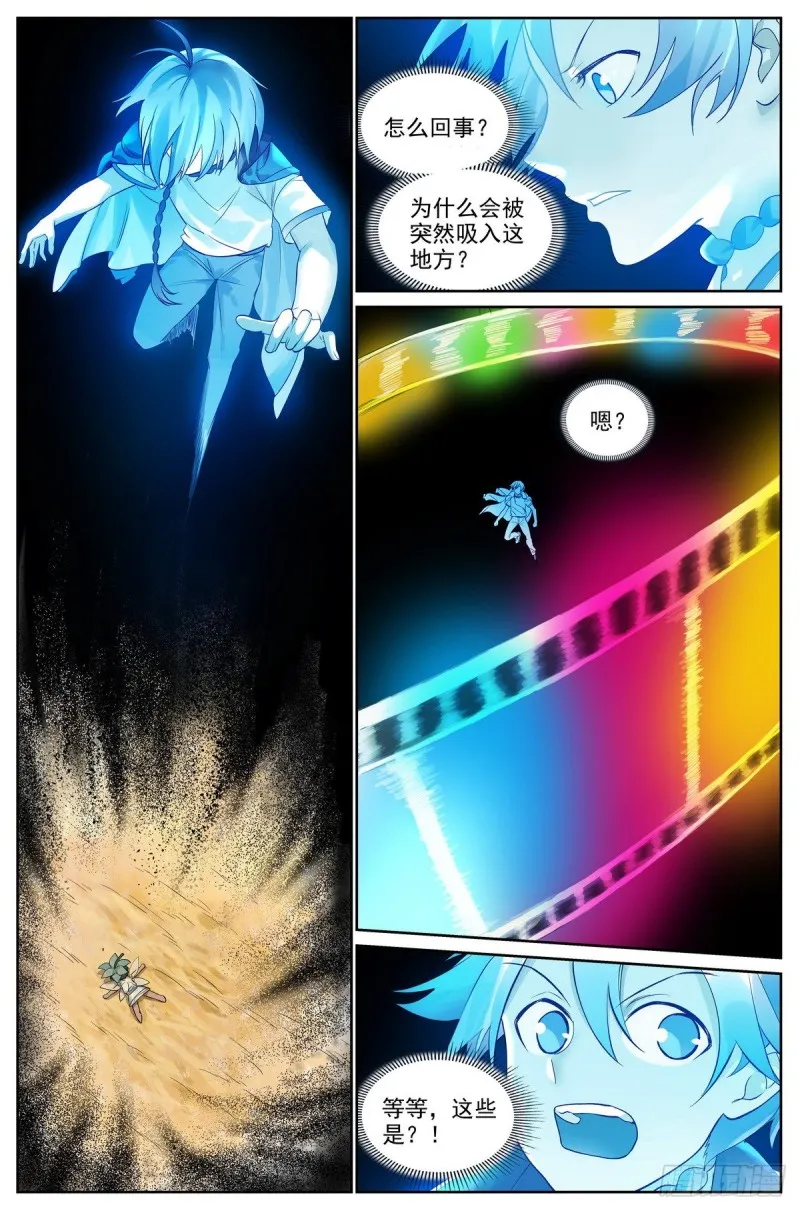 总416·多元视角 第7页