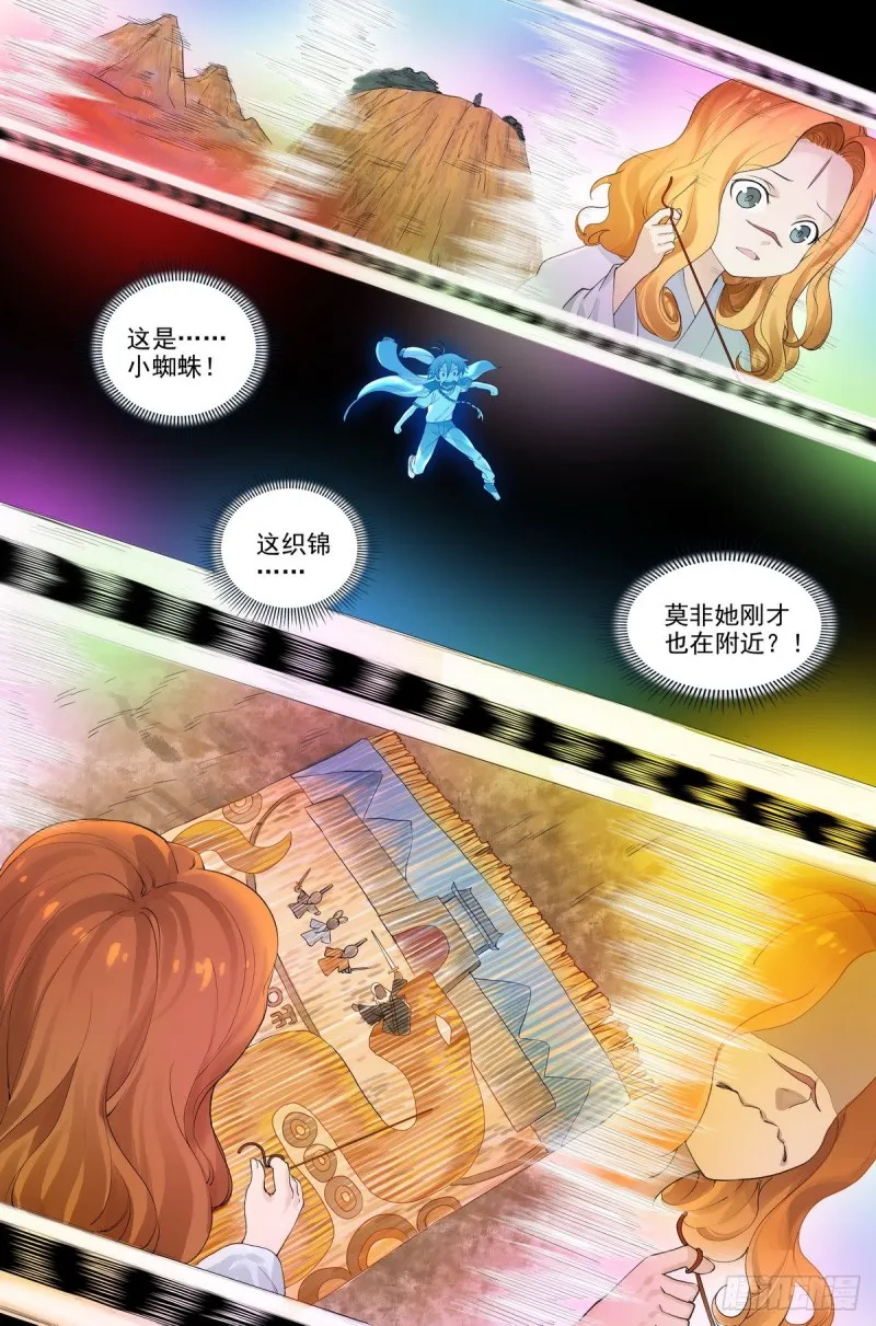总416·多元视角 第8页