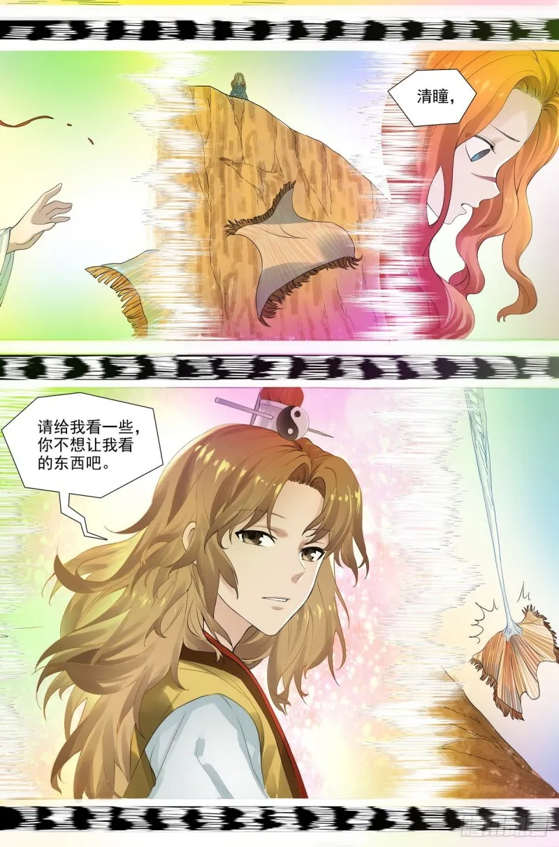 总416·多元视角 第9页