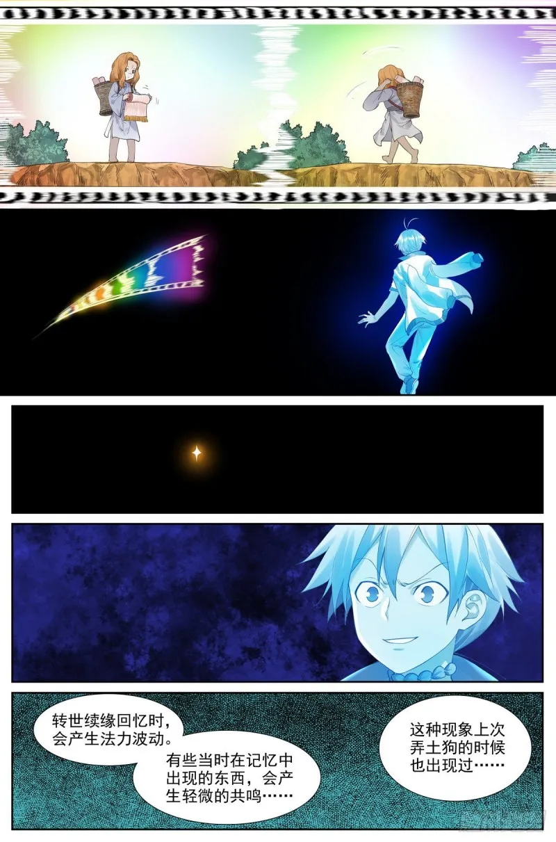 总416·多元视角 第10页
