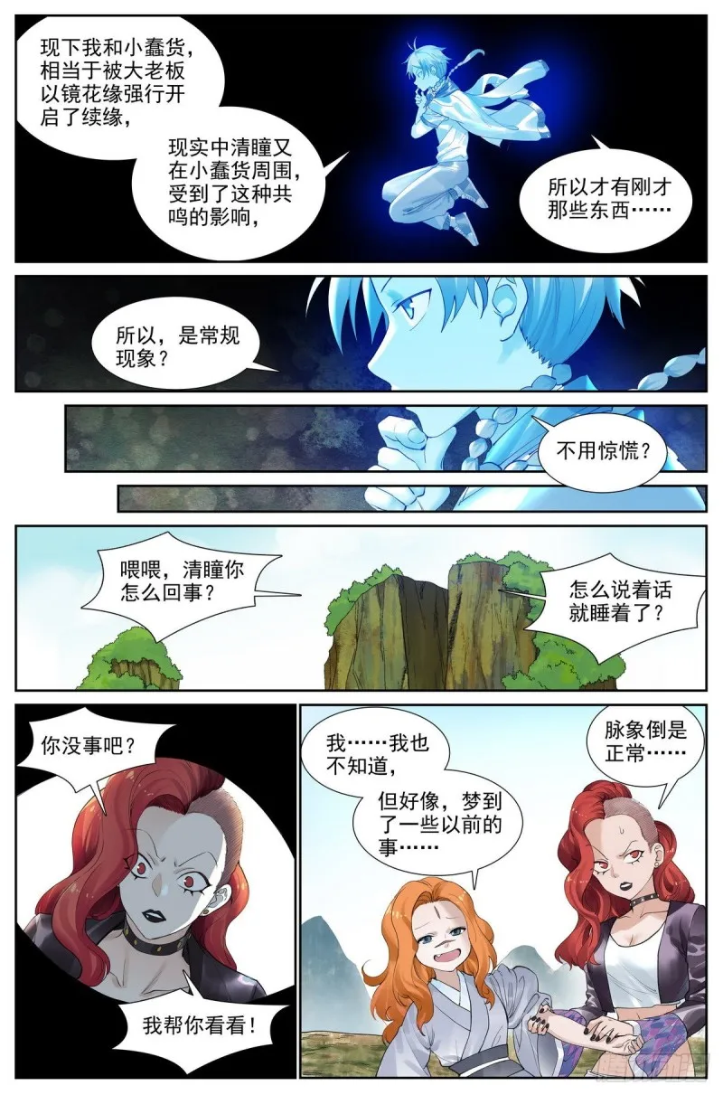 总416·多元视角 第11页