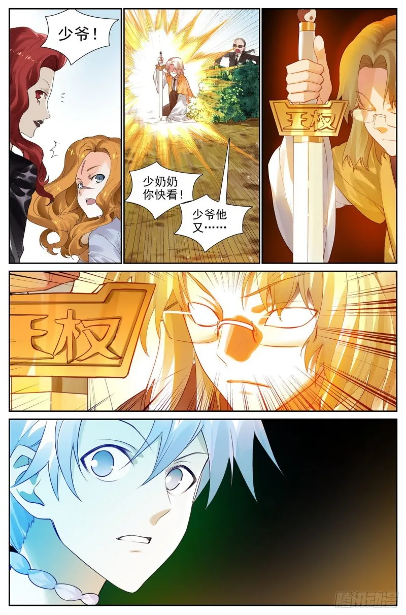 总416·多元视角 第12页