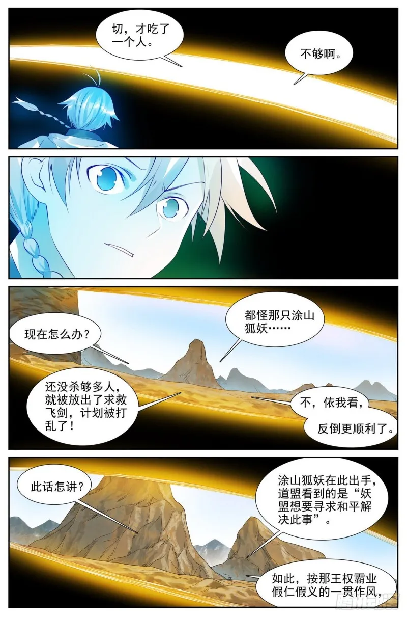 总416·多元视角 第14页