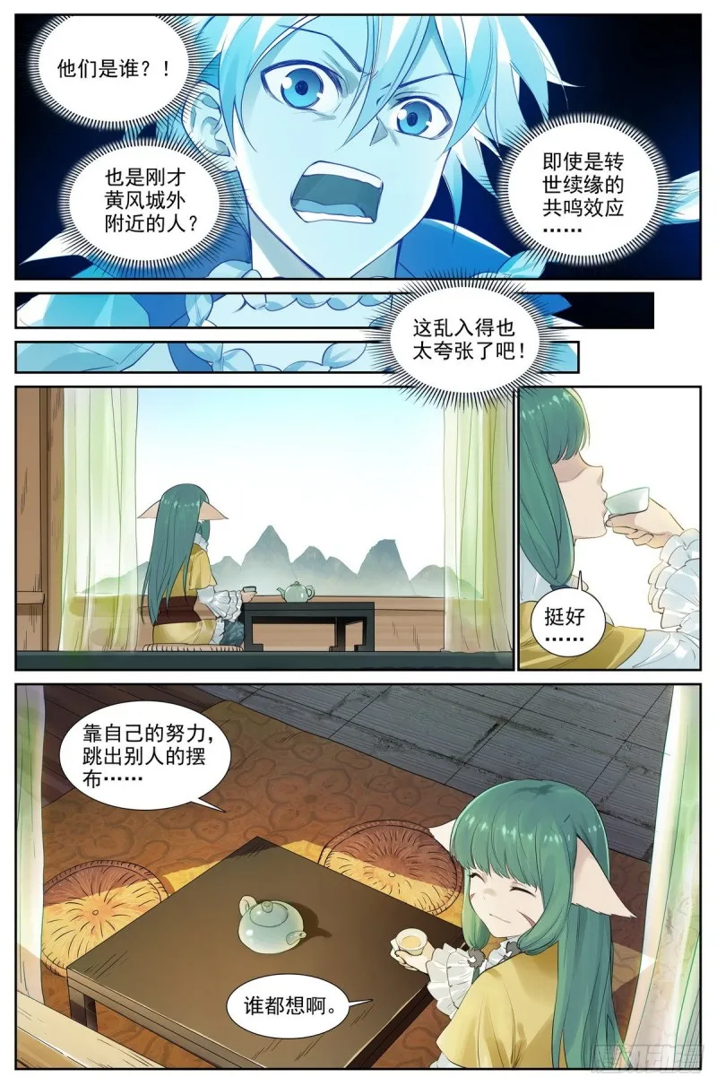总416·多元视角 第16页