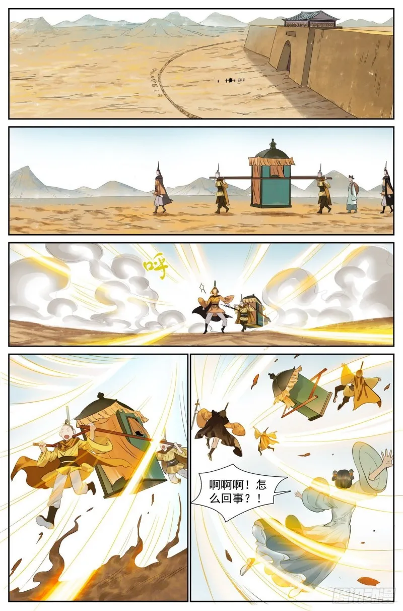总415·出圈者死 第3页