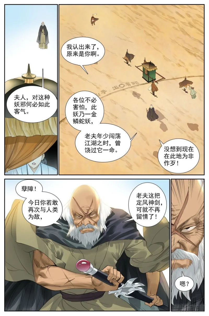 总415·出圈者死 第6页