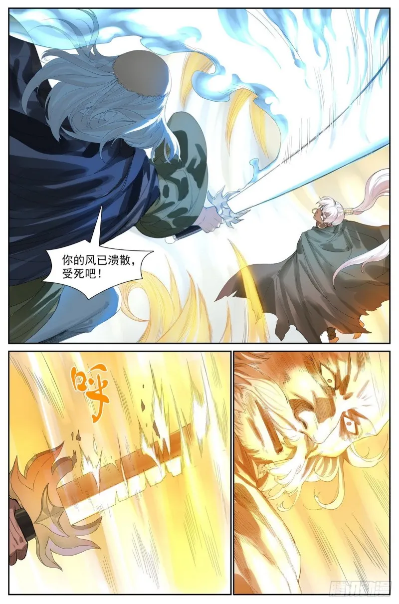 总415·出圈者死 第9页