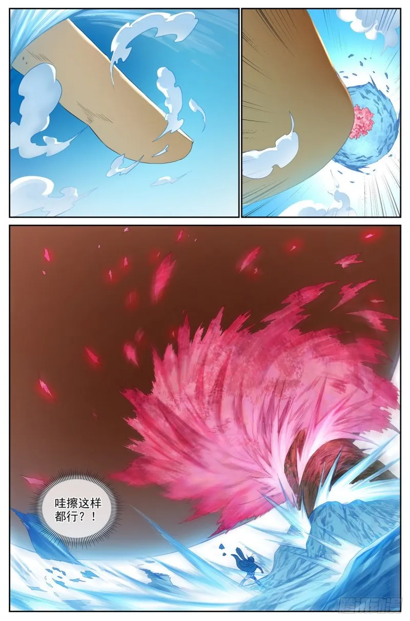 总419·深不可测 第7页