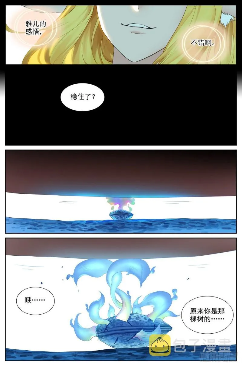 总419·深不可测 第12页