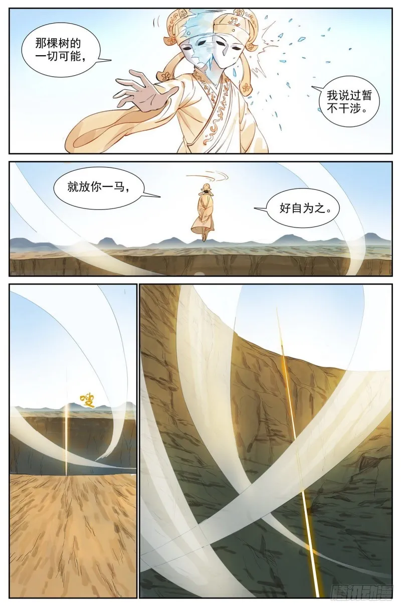 总419·深不可测 第17页