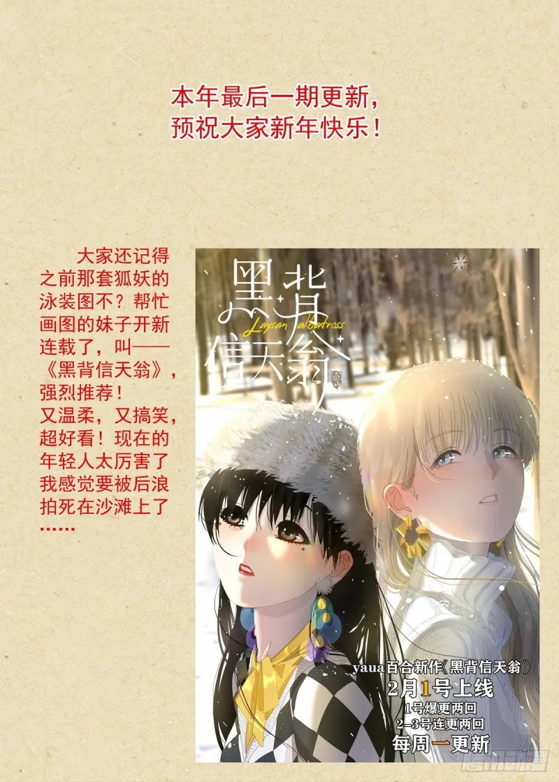 总419·深不可测 第21页