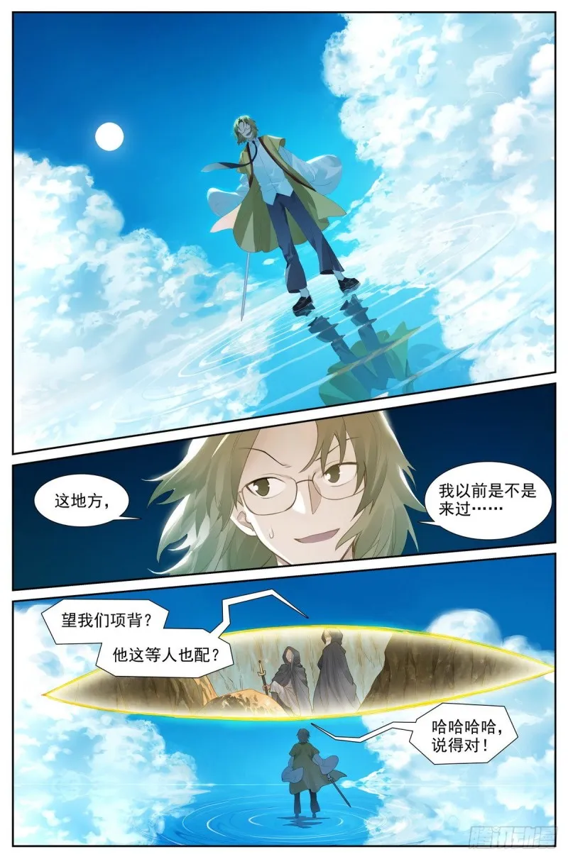 总417·剑冢人 第1页