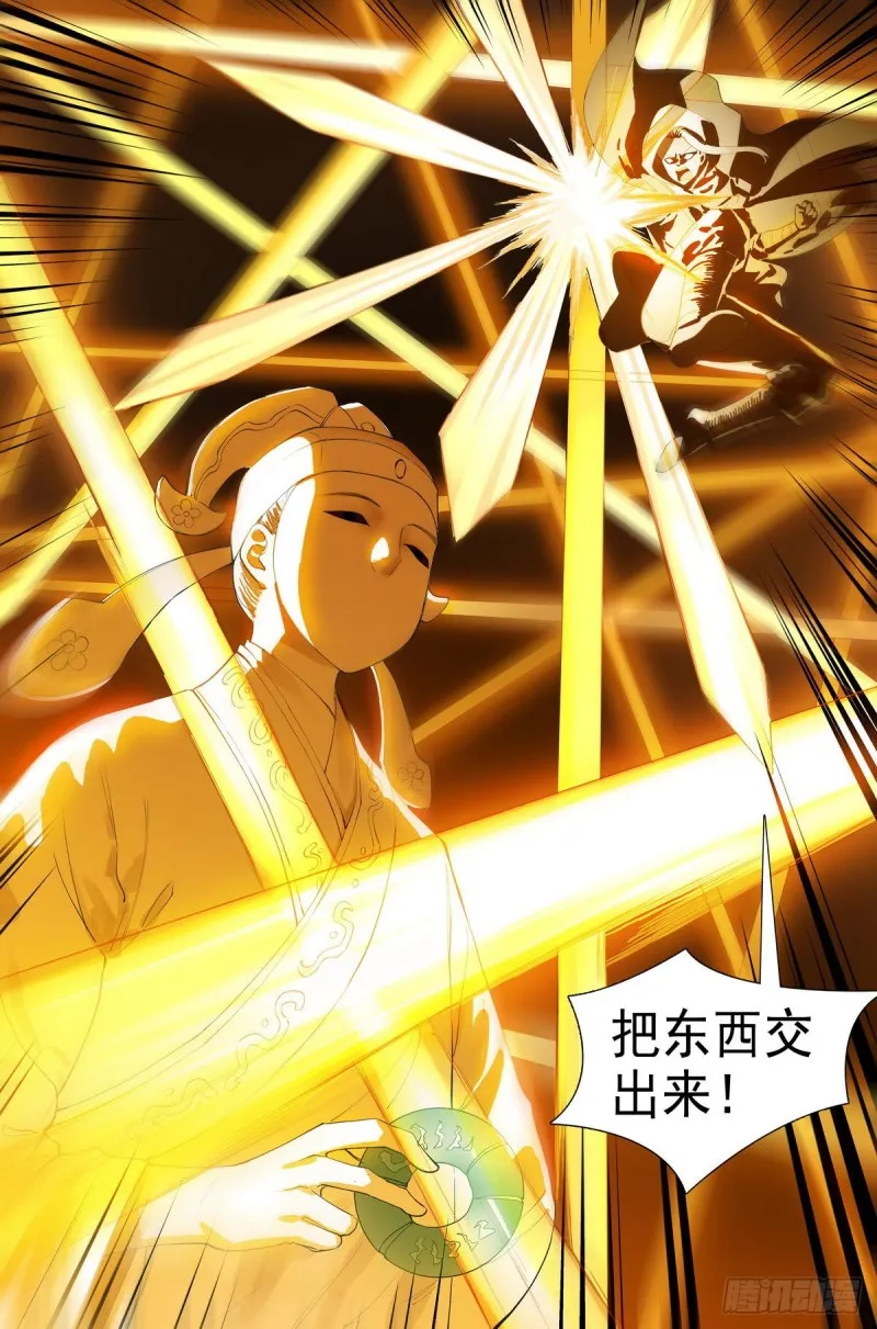 总418·怪人 第12页