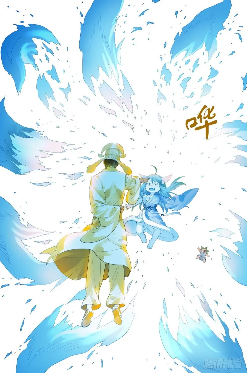 总418·怪人 第16页