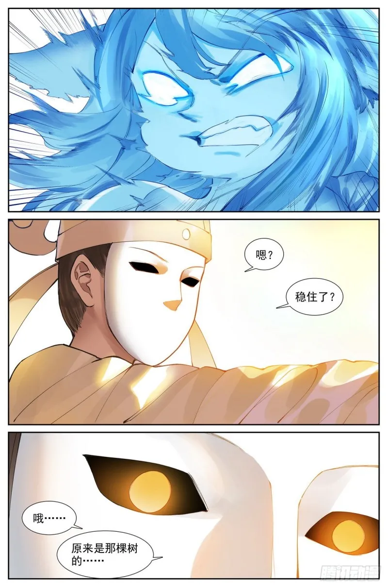总418·怪人 第17页