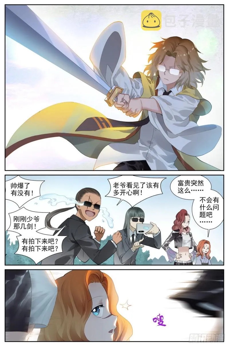 总421·选一边吧 第1页
