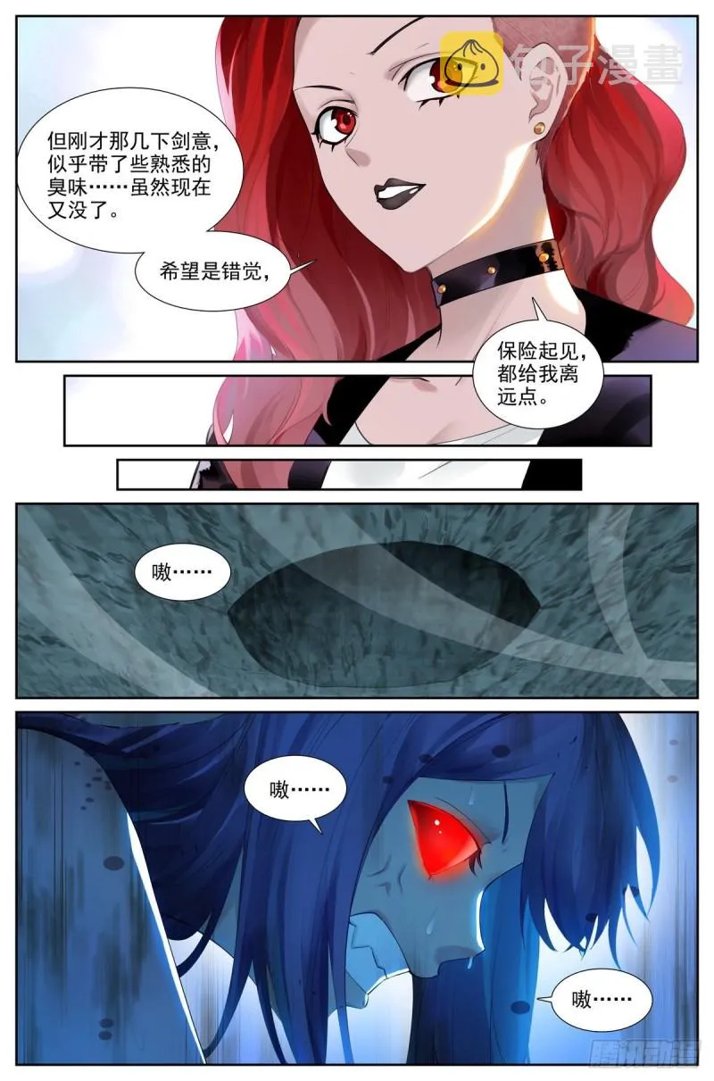 总421·选一边吧 第3页
