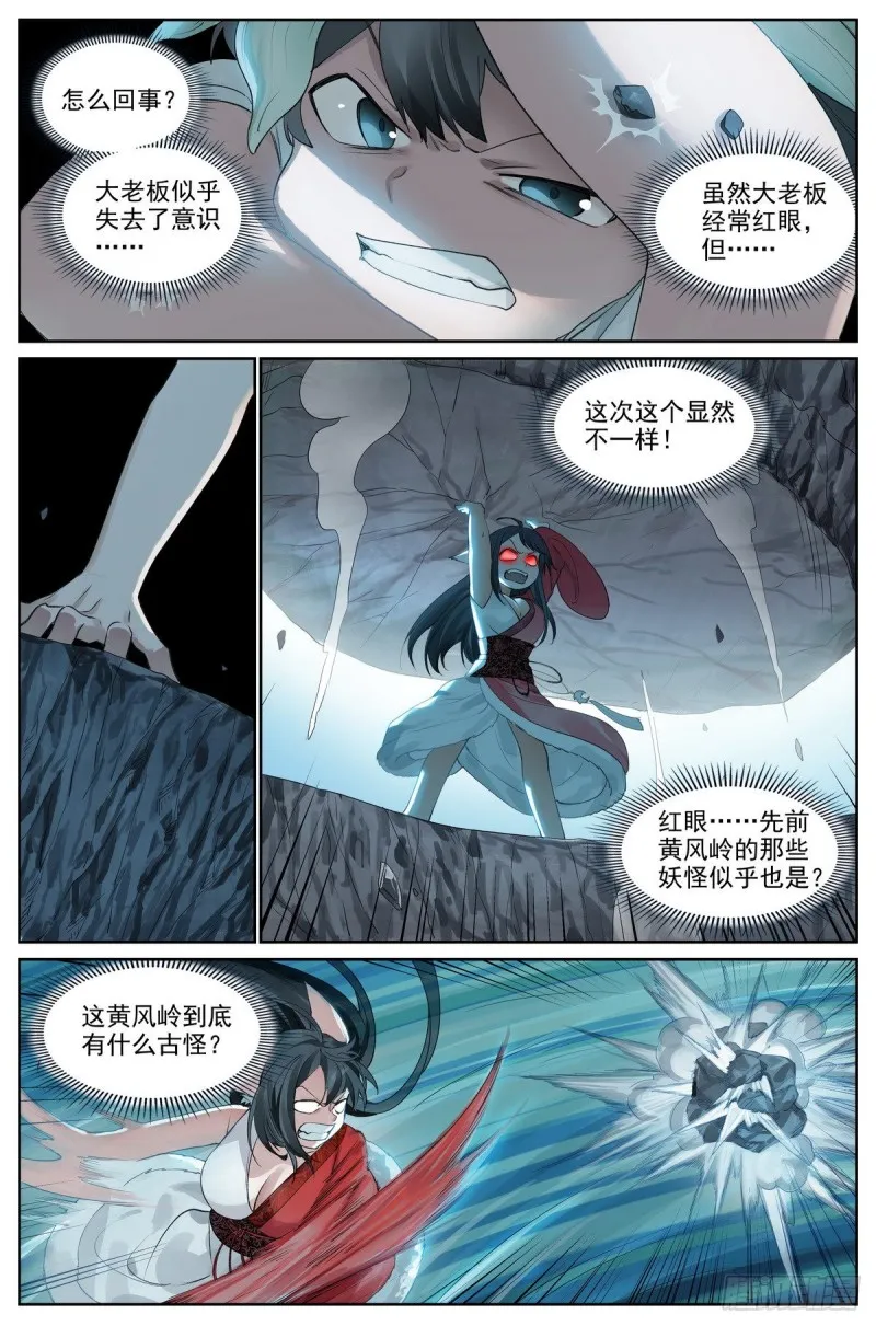 总421·选一边吧 第5页