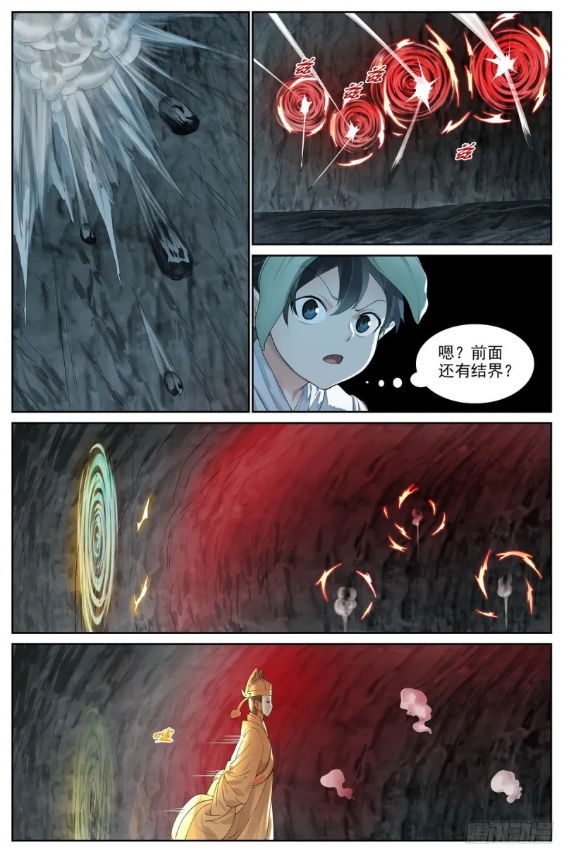 总421·选一边吧 第6页
