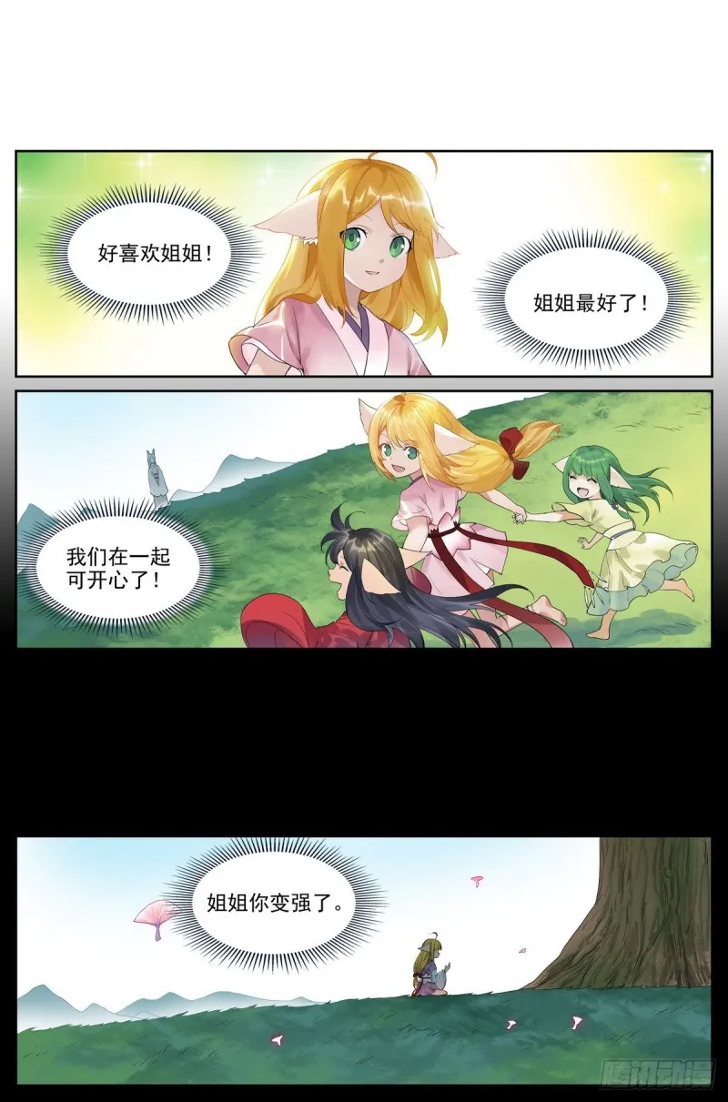 总421·选一边吧 第9页
