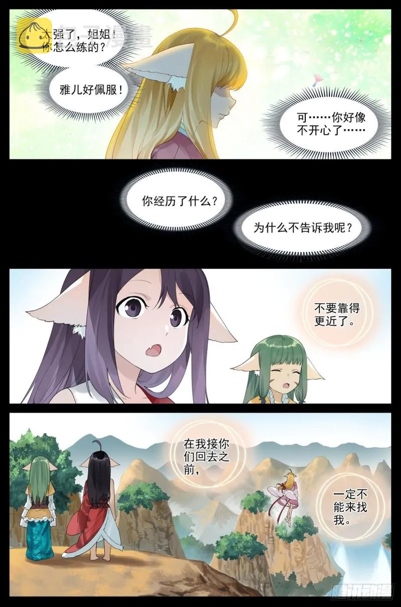 总421·选一边吧 第10页