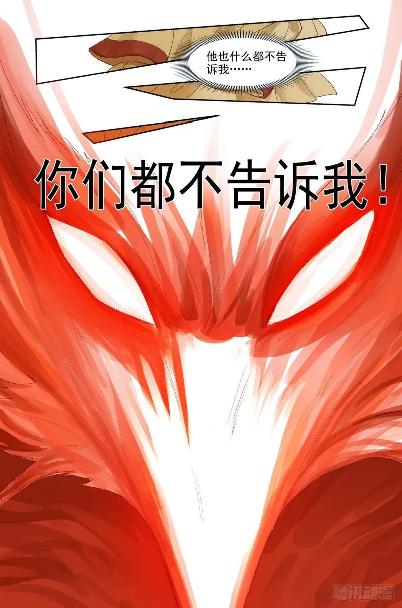 总421·选一边吧 第12页