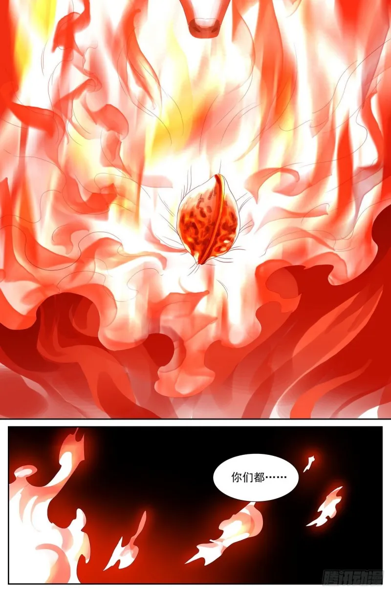 总421·选一边吧 第13页