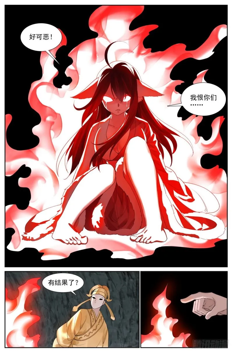 总421·选一边吧 第14页